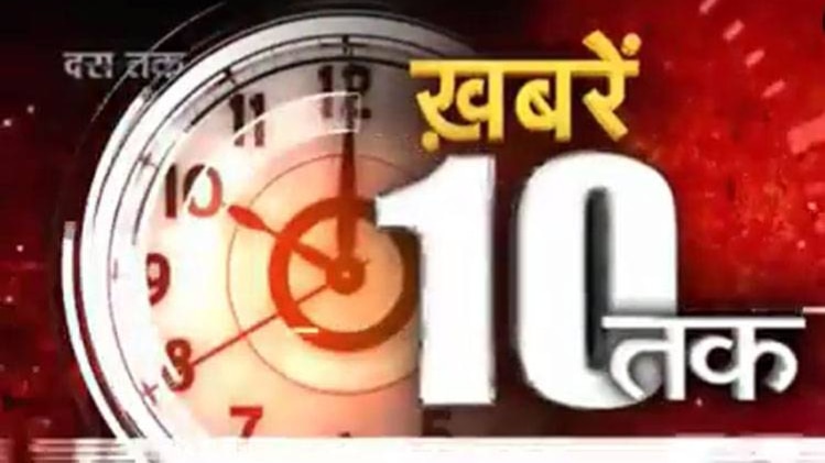 10तक