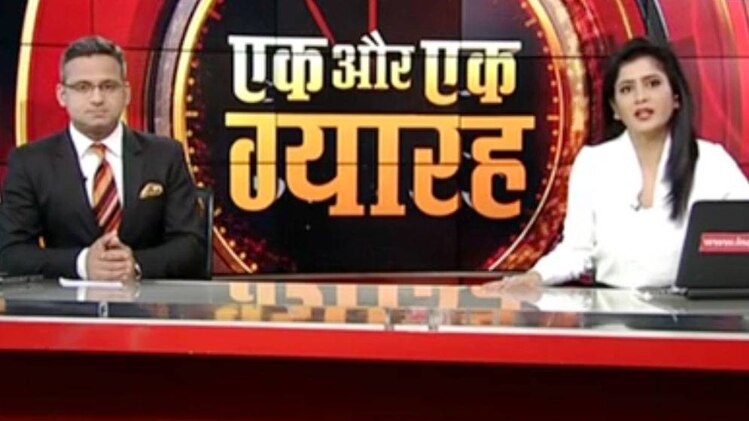 एक और एक ग्यारह