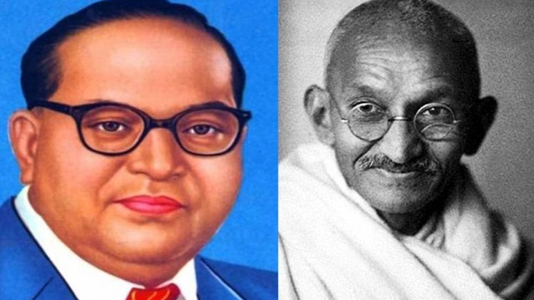 जानें- किन मुद्दों पर अंबेडकर और महात्मा गांधी में थे मतभेद?