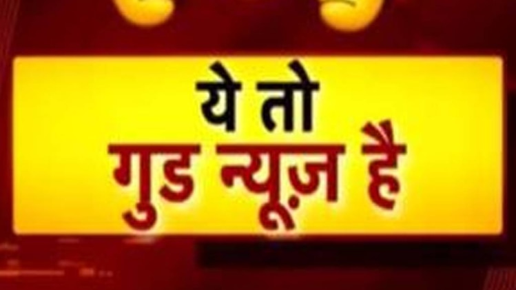 ये तो गुड न्‍यूज है: एक्‍सप्रेस-वे से जुड़ने वाले हैं गुरुग्राम-मुंबई