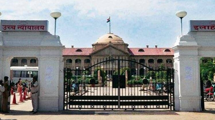 इलाहाबाद हाई कोर्ट