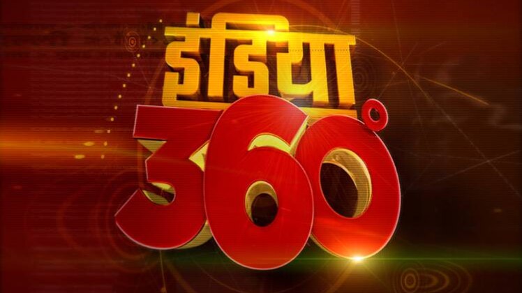 इंडिया 360