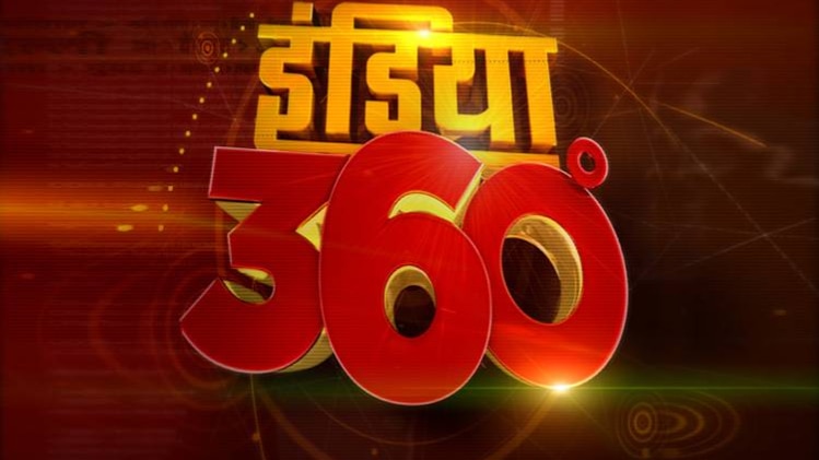 इंडिया 360