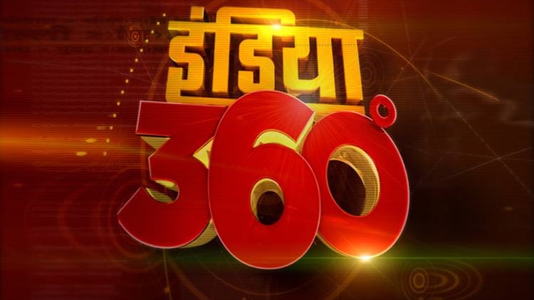 इंडिया 360