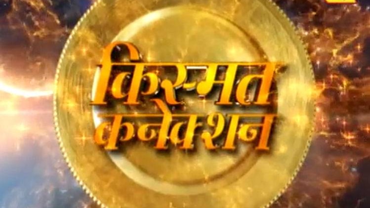 किस्मत कनेक्शन