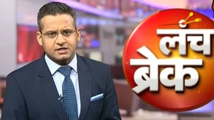 लंच ब्रेक