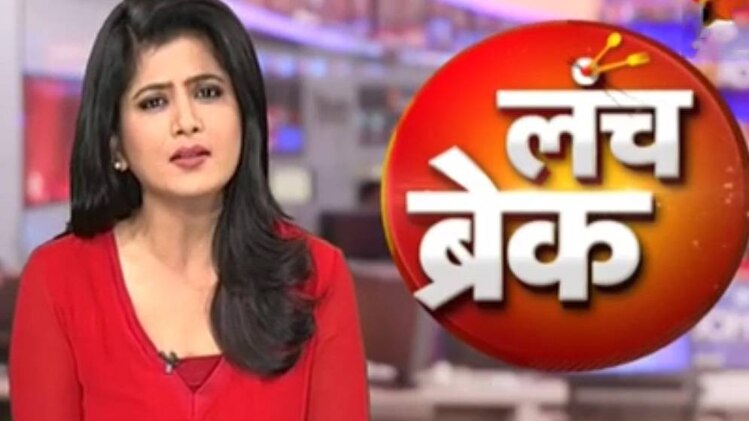 लंच ब्रेक