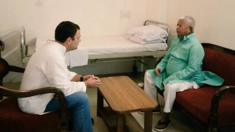 राहुल गांधी और लालू यादव