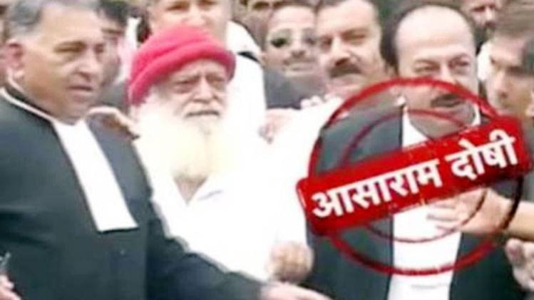 आसाराम दोषी करार