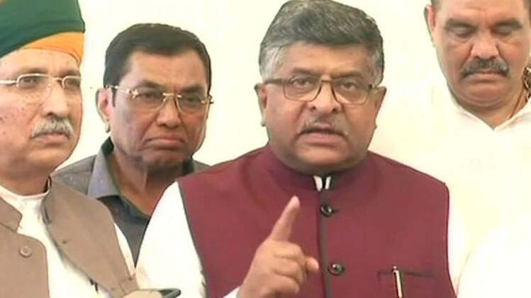 रविशंकर प्रसाद