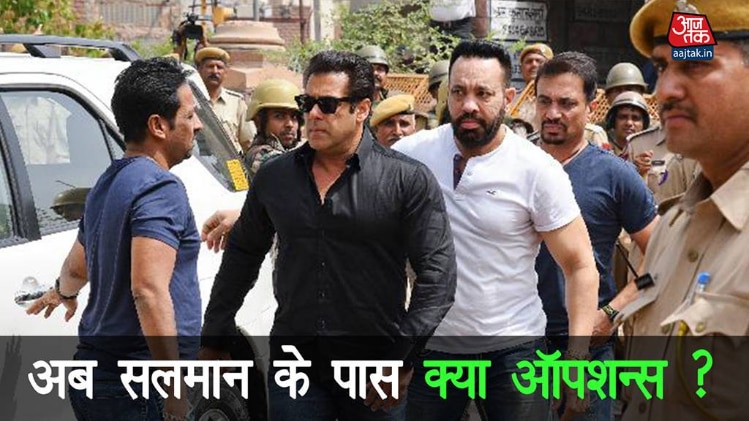 अब सलमान के पास क्या ऑपशन्स ?