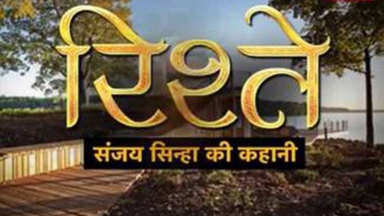 संजय सिन्हा की कहानी