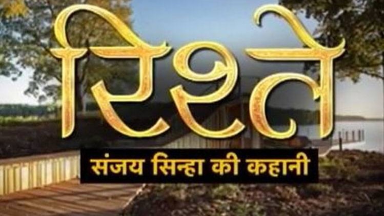 संजय सिन्हा की कहानी