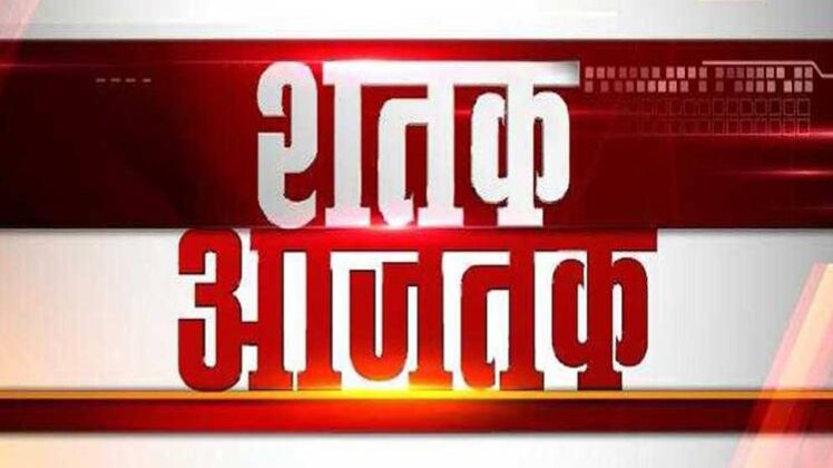 शतक आजतक