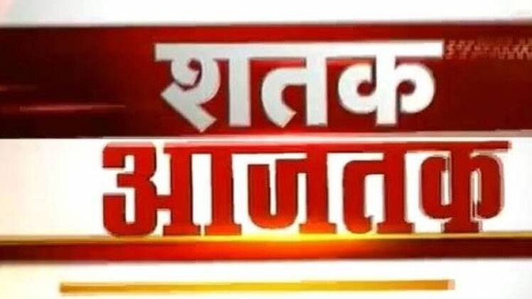 शतक आजतक