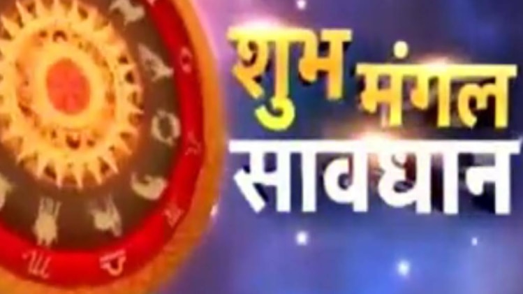 शुभ मंगल सावधान: कैसे दूर करें शुक्र का अशुभ प्रभाव?