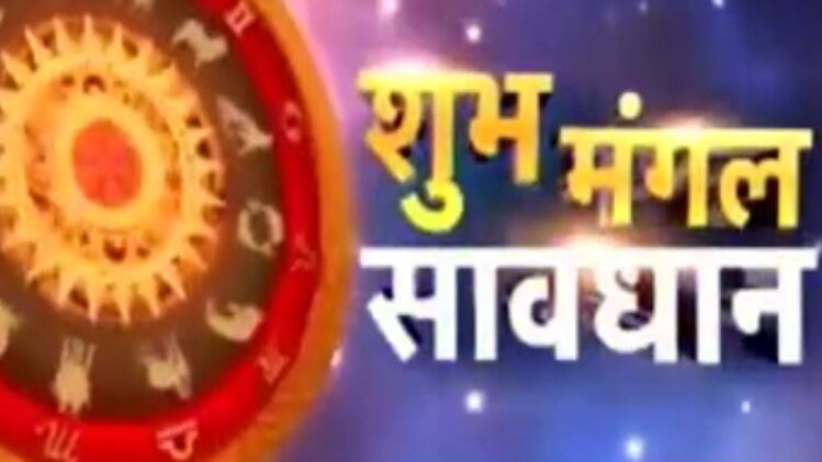 शुभ मंगल सावधान: हनुमान जी की इस चौपाई से होगा लाभ