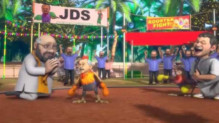 So Sorry: कर्नाटक चुनाव में सियासी 'मुर्गों' की लड़ाई