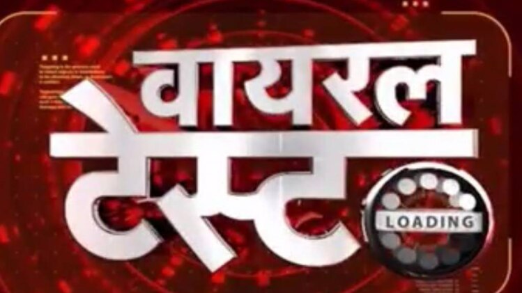 वायरल टेस्‍ट: फिर देश में होगी नोटबंदी?