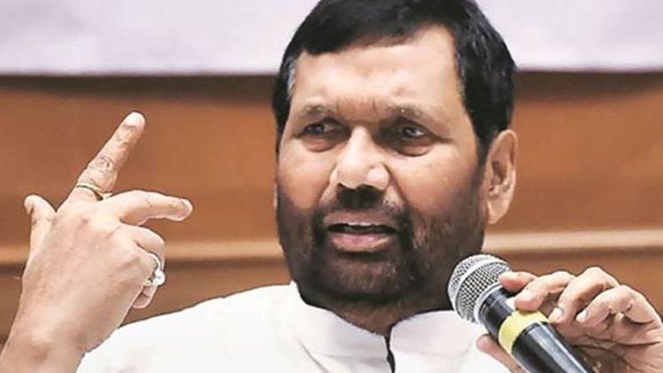 रामविलास पासवान