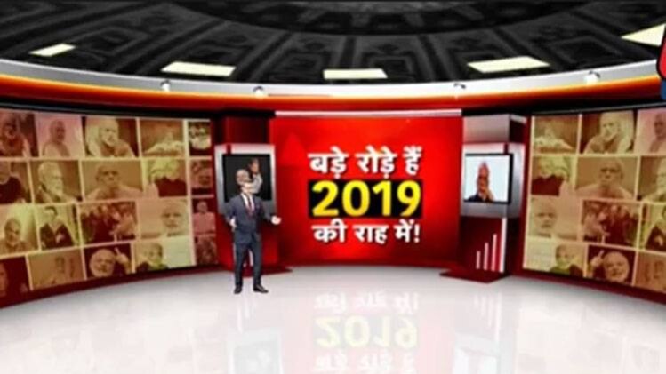 बड़े रोड़े हैं 2019 की राह में