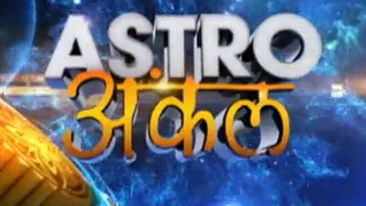 एस्ट्रो अंकल