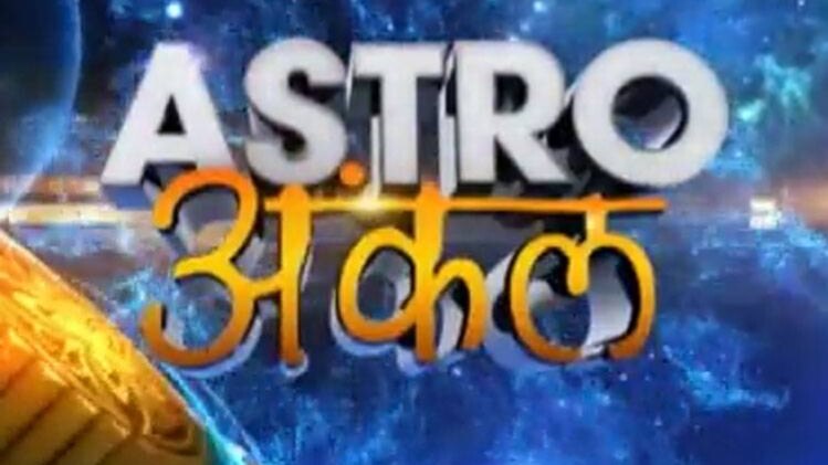 एस्ट्रो अंकल