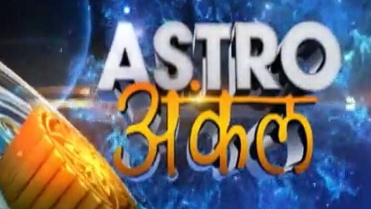 एस्ट्रो अंकल