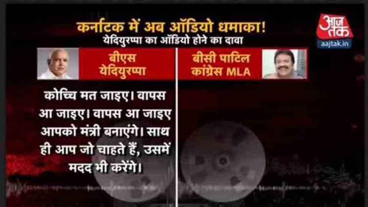 ऑडियो बम