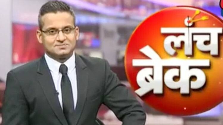 लंच ब्रेक