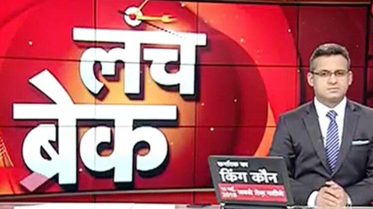 लंच ब्रेक