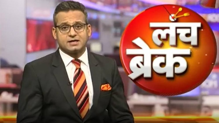 लंच ब्रेक