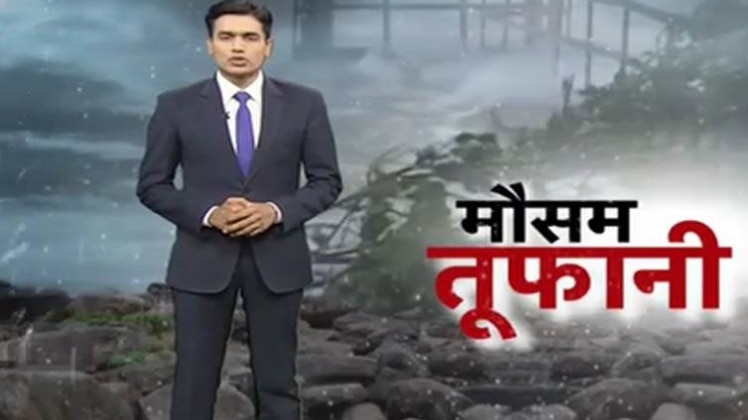 मौसम तूफानी