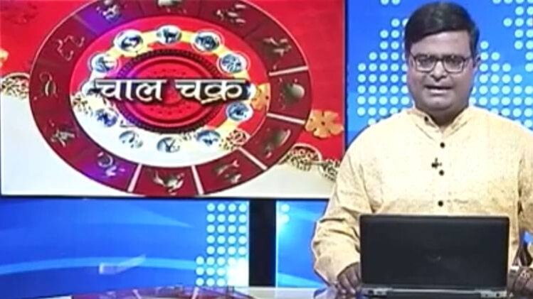 चाल चक्र