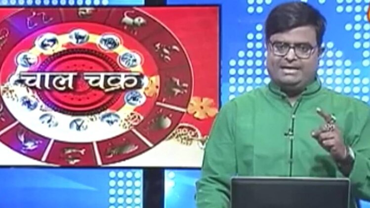 चाल चक्र