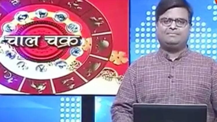 चाल चक्र