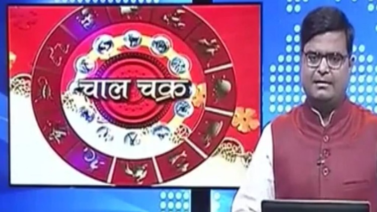 चाल चक्र