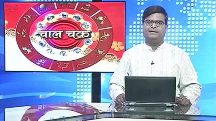 चाल चक्र