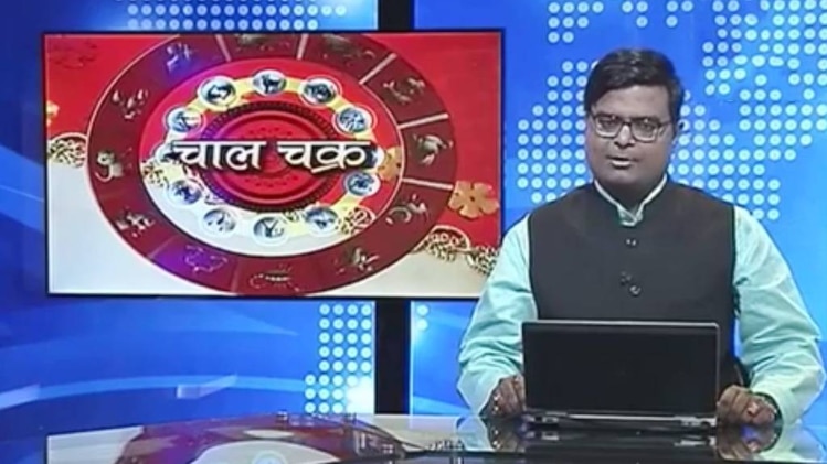 चाल चक्र