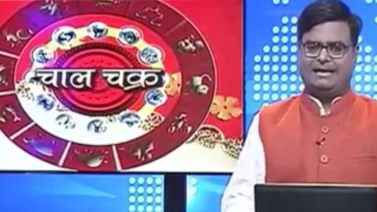 चाल चक्र