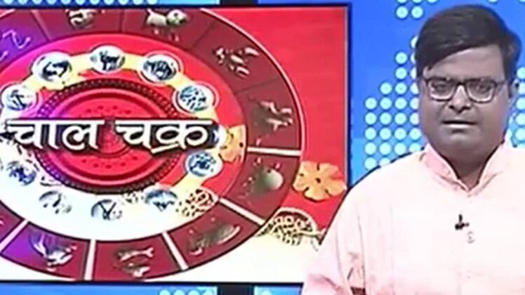 चाल चक्र