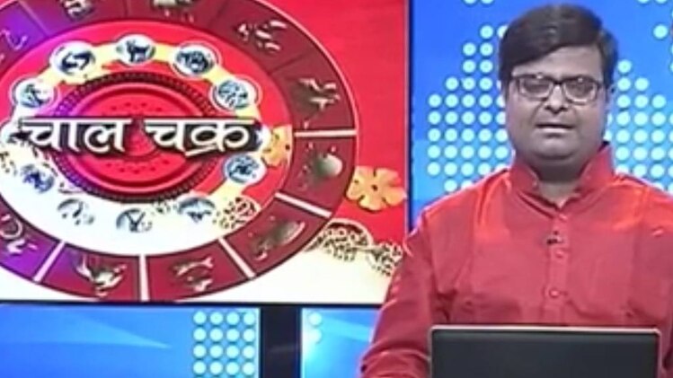 चाल चक्र