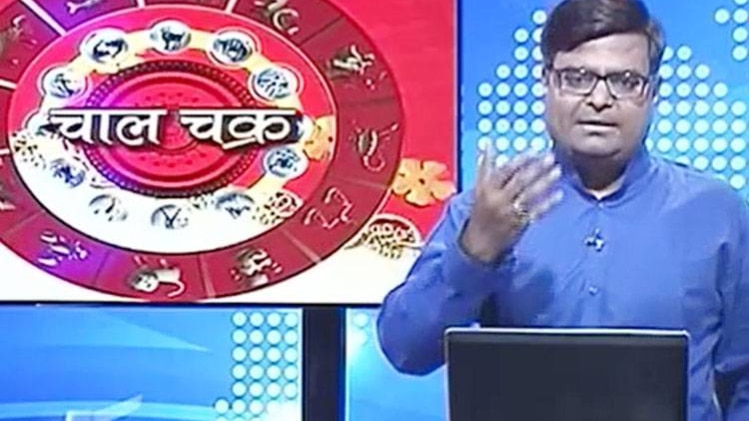 चाल चक्र