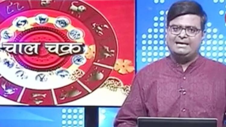 चाल चक्र