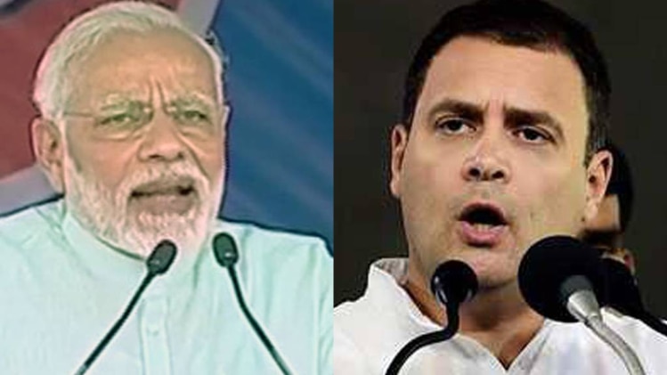 पीएम मोदी और राहुल गांधी