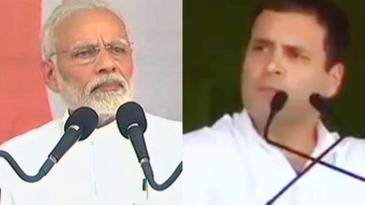 पीएम मोदी और राहुल गांधी