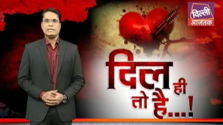 दिल ही तो है