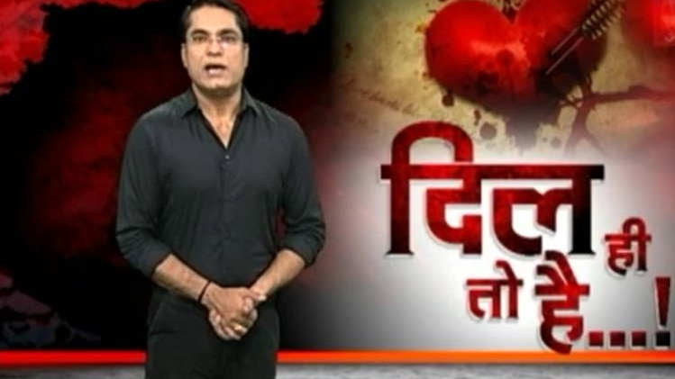 दिल ही तो है