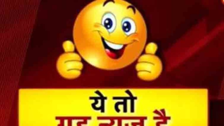 गुड न्यूज