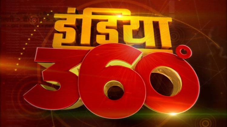 इंडिया 360